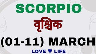 वृश्चिक राशि साप्ताहिक राशिफल ।Scorpio। Weekly Love Tarot Reading (01-11) March 2024। Hindi#love