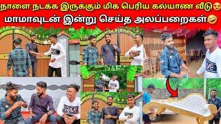 நாளைக்கு wedding தான் கல்யாண வீடு இல்ல|jaffna |VKJT VLOG