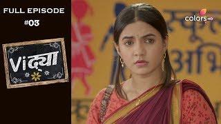 Vidya - 11th September 2019 - विद्या - Full Episode