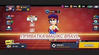 обзор приватки Magic Brawl