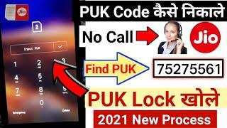 Jio PUK Code Kaise Nikale Jio Number Puk Lock Unlock | Find PUK Code For Jio Number 2021 | PUK खोले