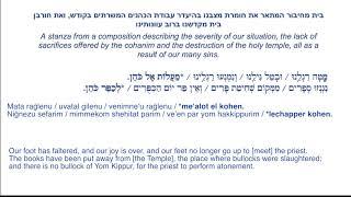 Afas Aron - A Karaite Jewish Composition for Tamuz & Av - Mata (section 7)