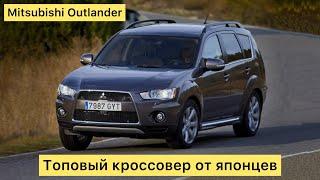 Mitsubishi Outlander- топовый кроссовер от японцев. Подбор и пригон в Украину.