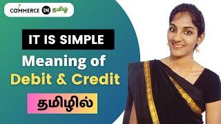 Debit and credit | Explained in Tamil | #commerceintamil  #ishwaryasacademy  #accounts