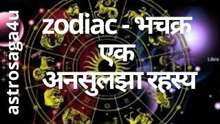 astrosaga4u - Mystery of Zodiac, planets and sun signs in astrology