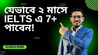 How to get 7+ in IELTS Within Two Months/ IELTS / IELTS AND GO