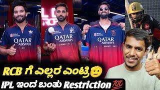 IPL 2025 RCB players all set for practice Kannada|IPL new practice rules|Cricket updates