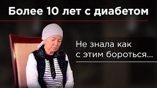 Как изменилась моя жизнь с диабетом?