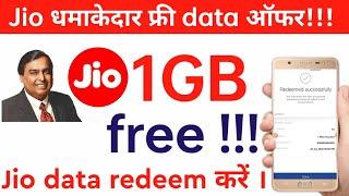 Jio 1GB free data redeem offer || how to redeem free data in my jio app