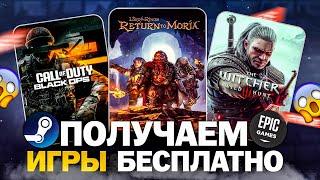 Бесплатные игры: Steam, Epic Games, GOG, The Game Awards // Во что поиграть в 2024 году бесплатно?