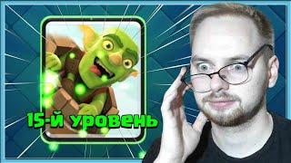  15 БОЧКА ПРОСТО АХ*Й! 60 МИНУТ ИЗДЕВАЮСЬ НАД ГРИБАМИ / Clash Royale