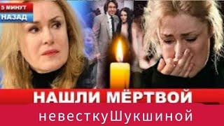 26-летняя экс-невестка Марии Шукшиной Фрейя Зильбер найдена мертвой в Санкт-Петербурге