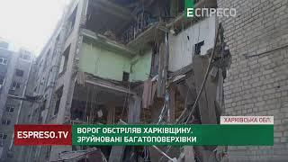 Обстріл Харківщини: росіяни гатять з танків, мінометів, ствольної та реактивної артилерії