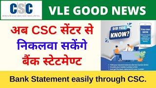 CSC New Service Get Bank Statement easily through CSC Center