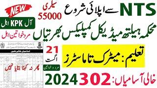 Latest Health Department Jobs 2024 | Health Jobs 2024 | Mehkma Health Jobs 2024 | Latest Jobs 2024