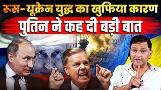 US Senator tells US plan on Ukraine | Majorly Right Major Gaurav Arya |