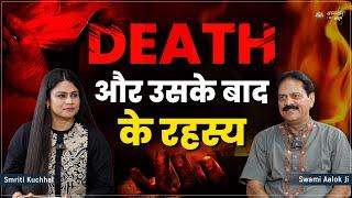 Death के समय और उसके बाद क्या होता है? जाने रहस्य