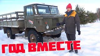 Джип за 200 000 - Вездеход или Чермет?? Отзыв реального владельца о ГАЗ 66 :-)