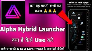 Alpha Hybrid Launcher App Kaise Use kare | How To Use Alpha Hybrid Launcher App in Hindi