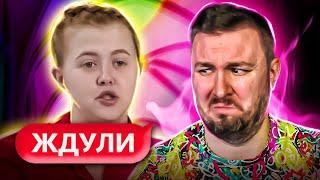 ЖДУЛИ ► 2 встречи = 2 беременности ► 2 выпуск / 3 сезон