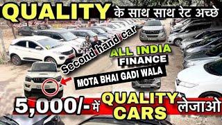 Used car in delhi, Mota bhai second hand car, #car , #secondhandcars #motabhaigaadiwala