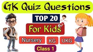 GK Quiz Questions for Kids | General Knowledge Quiz for Kids |GK Questions for Kids 2024|