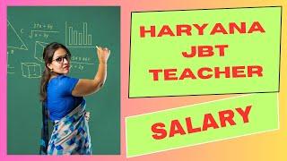 हरियाणा JBT टीचर की सैलरी || JBT TEACHER SALARY IN HARYANA || PRIMARY TEACHER SALARY | PRT SALARY