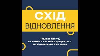 Епізод #7. Відновлення екології та водопостачання на Донеччині