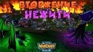 #456 ВТОРЖЕНИЕ НЕЖИТИ НА ДВОИХ! [Еще одна карта] - Играем в Warcraft 3