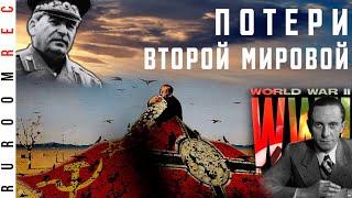 Как СССР завалил Германию трупами. Вторая Мировая по Геббельсу (часть 6) RuRoomREC