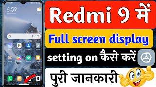 Redmi 9 full screen display settings | redmi 9 me full screen display on kaise kare