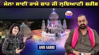 ( LIVE ) Rais Anis Sabri  (Sai Rame Shah Ji ) Ludhiani Shreef ( Dasuya ) 22 Sep 2022