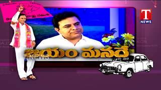 Special Interview with TRS Working President KTR | TNews Telugu