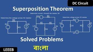 Superposition Theorem with examples (bangla Tutorial)