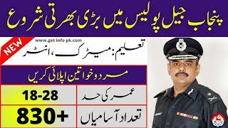 Jail police jobs 2021 Punjab online apply