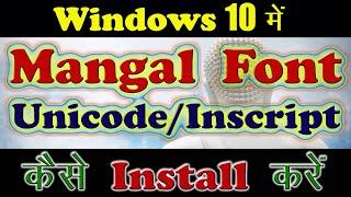 Mangal unicode Inscript font in windown 10 | windows 10 main mangal unicode font kaise dale | Typing