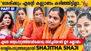 കല്ല്യാണ നാടകത്തിന് ഈ വ്യക്തിയെ തിരഞ്ഞെടുക്കാൻ കാരണം.. | Shajitha Shaji Opens Up