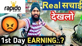 Real सचाई देखलो | Rapido Captain App | 1st Day EARNING..? rapido bike taxi |