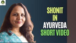 SHONIT in Ayurveda explained