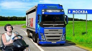 ЕДУ В МОСКВУ - EURO TRUCK SIMULATOR 2 + РУЛЬ (ETS 2 МОДЫ)