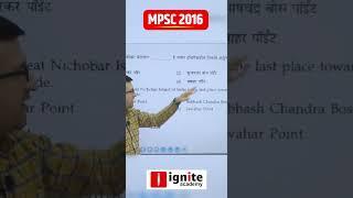 Mpsc exam 2023 | Mpsc PYQ series | Mpsc new update syllabus | Mpsc exam pattern | #mpsc_psi_sti_aso