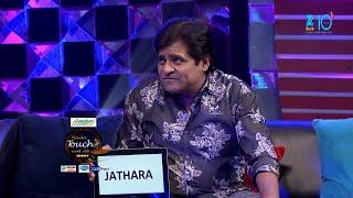 Konchem Touch Lo Unte Chepta - Comedy Celebrity Talk Show - Actor Ali - Zee Telugu