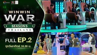 [Full] Win Win WAR Thailand Season 5 EP.2 วันอาทิตย์ที่ 6 สิงหาคม 2566