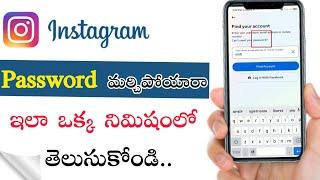 How to reset instagram password || How to change instagram password in telugu 2023