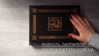 Книга в коже «Мудрость Веков» (М1), Подарочные книги ручной работы|sportatlet333.com.ua