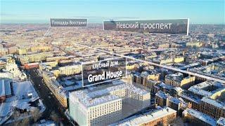 Видеооблет Grand House - февраль 2021