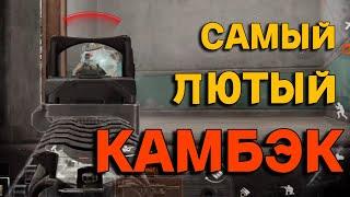 [ARENA BREAKOUT] САМЫЙ ЛЮТЫЙ КАМБЭК В АРЕНА БРЕЙКАУТ