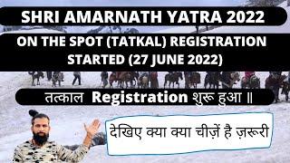 On the spot Registration started ll tatkal registration hua start ll shri Amarnath yatra 2022