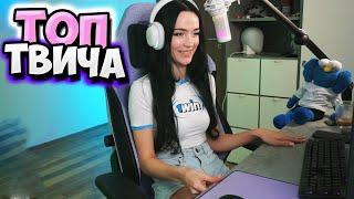 Топ Моменты с Twitch | КОНФЛИКТ ЛИКСА И БРАТИШКИНА 