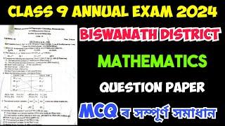 Seba Class 9 Maths Annual Exam Paper 2024/MCQ Solution/Biswanath District/@agmathsgyan